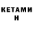 Codein напиток Lean (лин) Janna Moussaelian