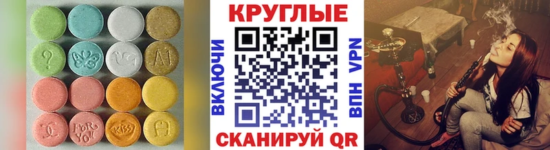 Экстази MDMA  Красный Холм 