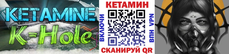 даркнет сайт  Красный Холм  КЕТАМИН VHQ 
