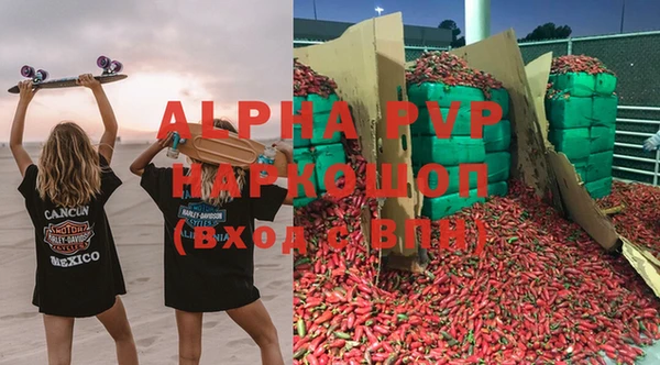 мяу мяу кристалл Краснослободск