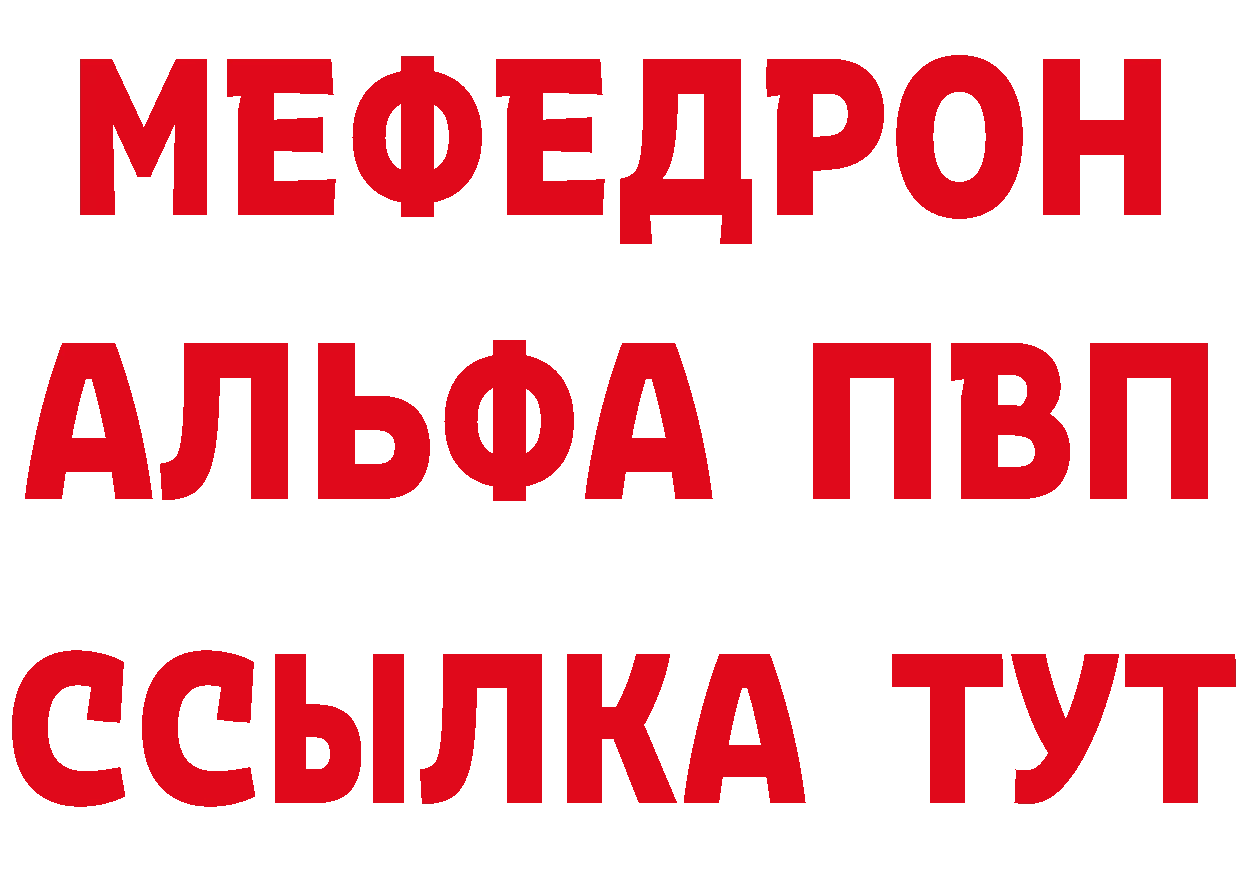 МЕФ 4 MMC как зайти сайты даркнета blacksprut Красный Холм