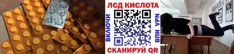 ЛСД экстази кислота Красный Холм