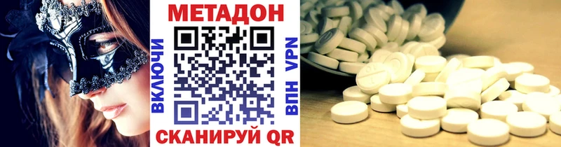 МЕТАДОН мёд  где купить наркоту  Красный Холм 